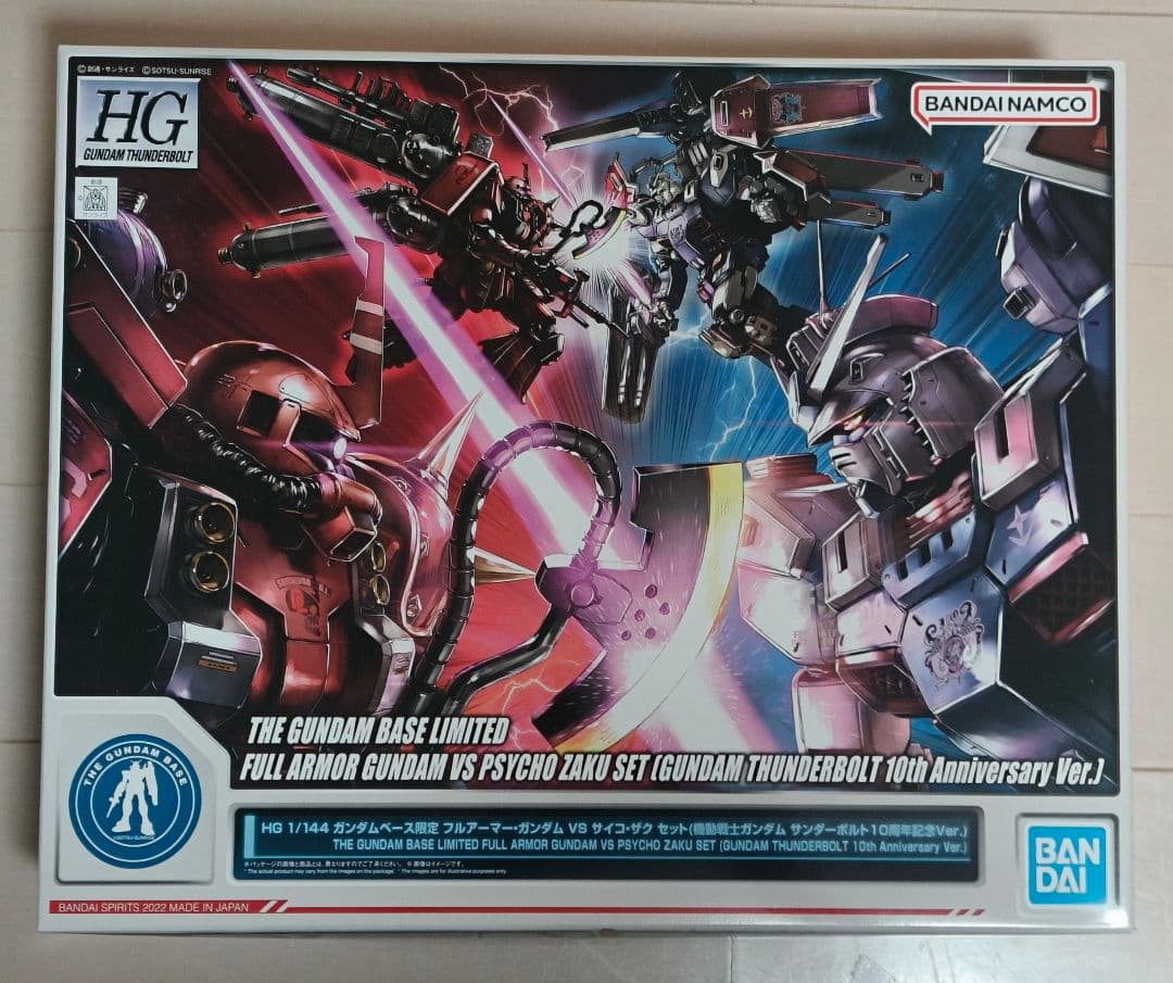 HG フルアーマー・ガンダム VS サイコ・ザク セット ガンダムベース限定