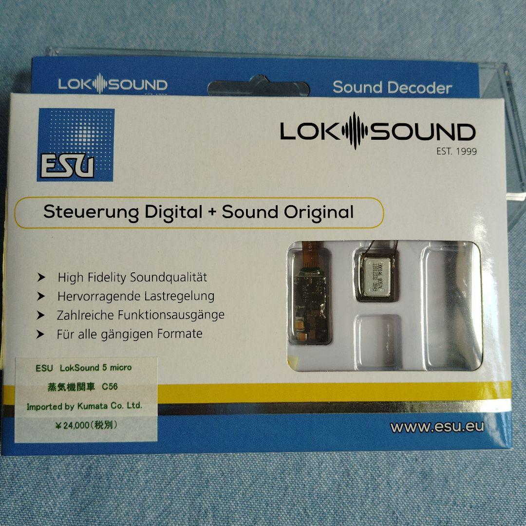 た*ん様 ESU LokSound 5 micro デコーダー