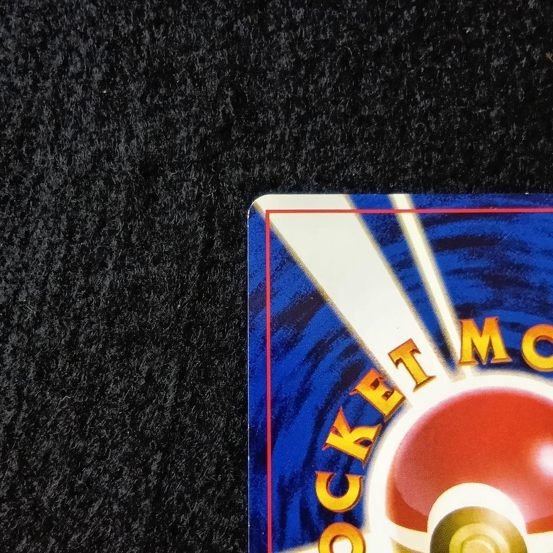 わるいリザードン ★ 第4弾拡張パック ロケット団 ホロ