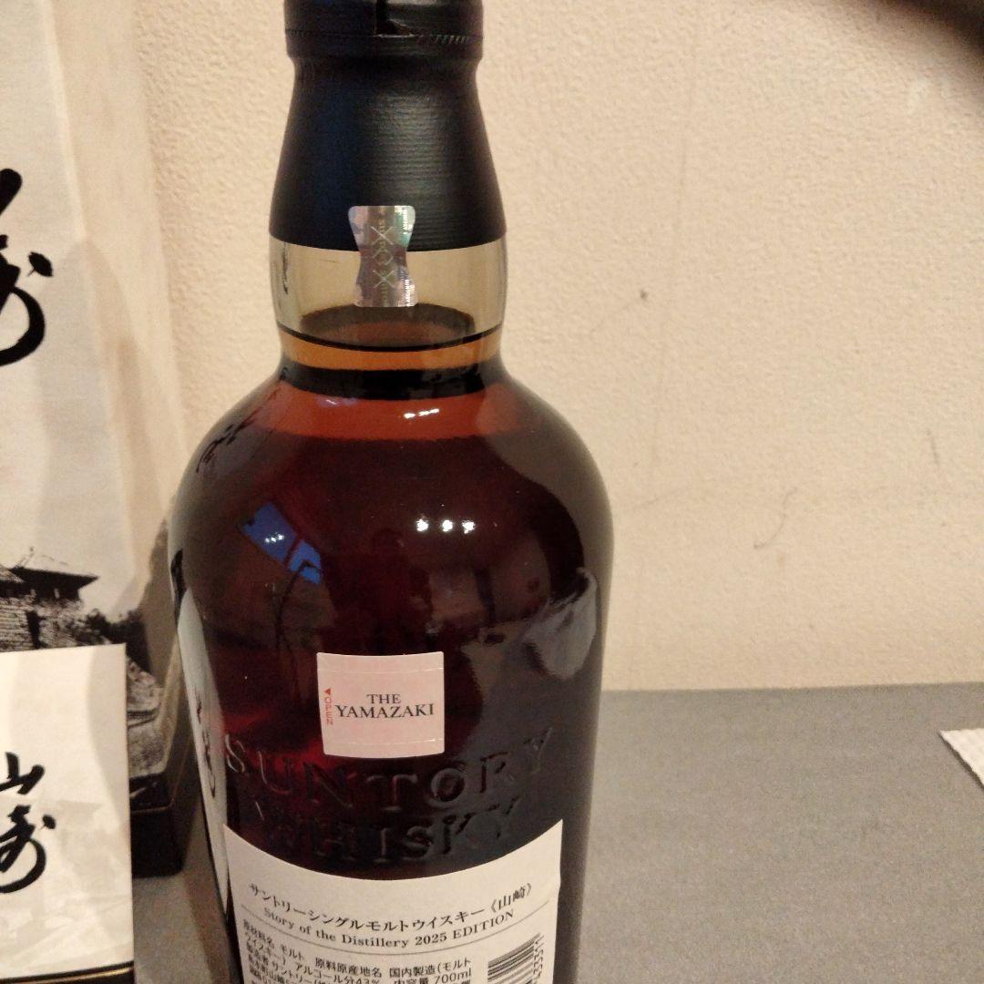 A*n様 山崎　Story of the Distillery 2025EDIT