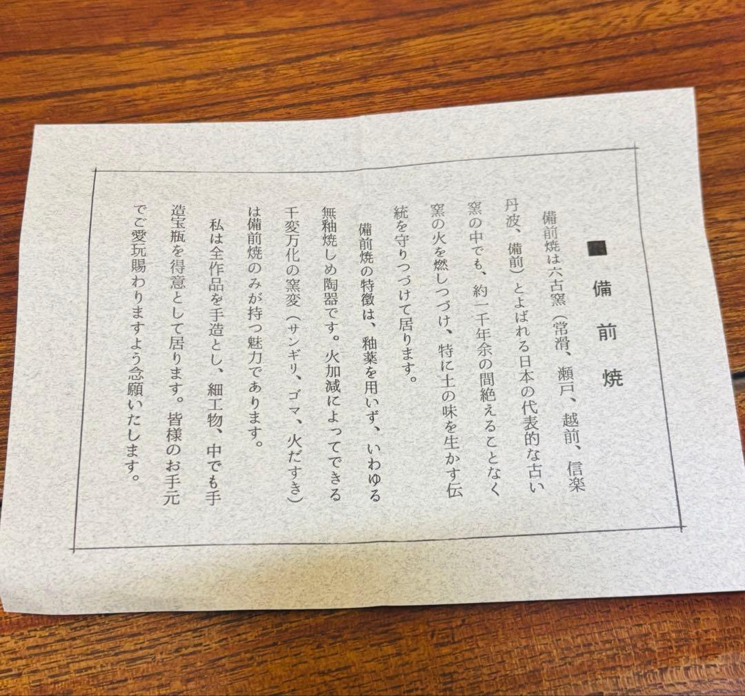 入江光人司/希少/備前焼/茶器/茶道具/宝瓶 /陶芸/急須