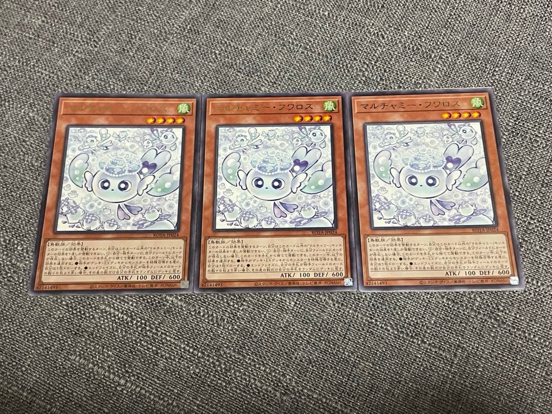 マルチャミーフワロス　3枚セット