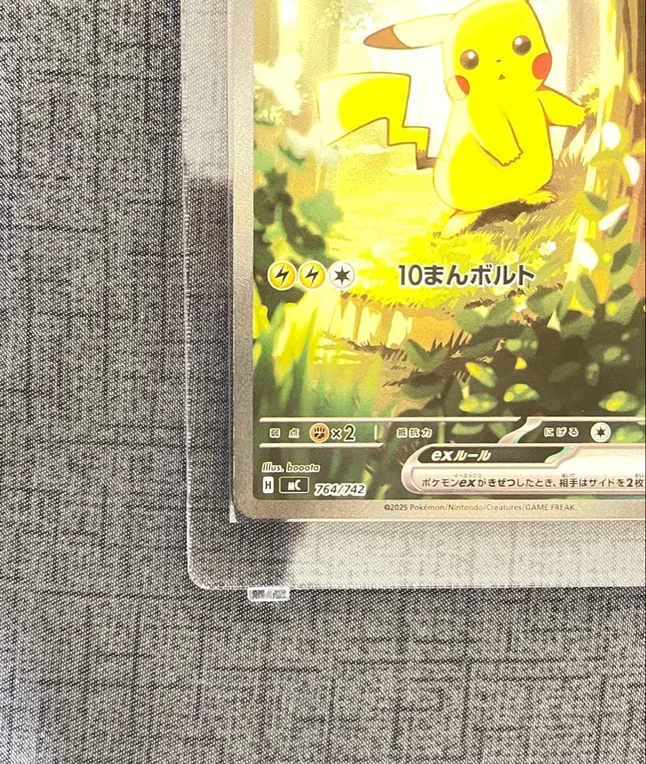 スタートデッキ100バトルコレクション ピカチュウex SAR