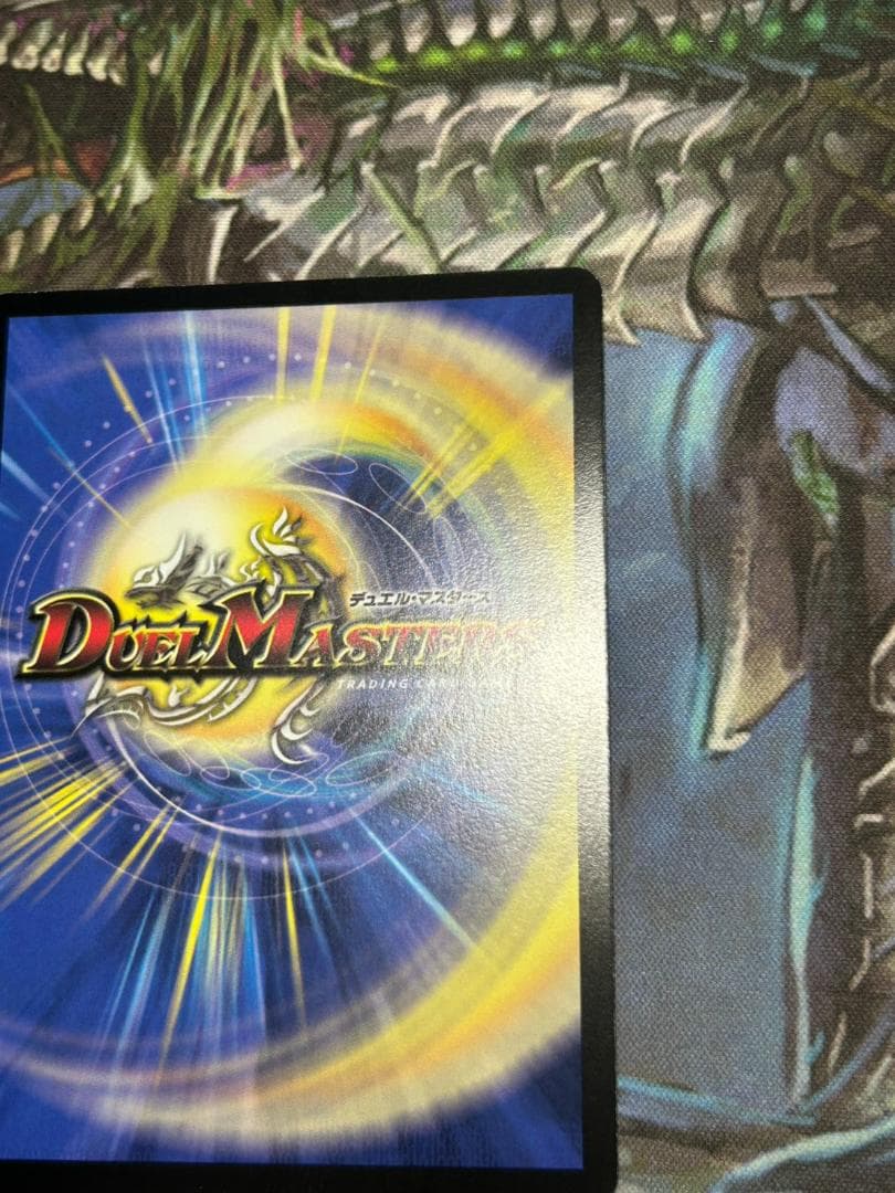 【デュエマ】ワンオーナー品　美品　無双竜機　ボルバルザーク　コレクション　鑑賞