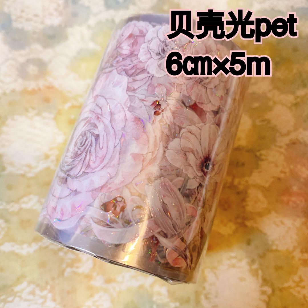 海外マスキングテープ巻売り ロミオの誓い フラワー 人物マスキングテープ