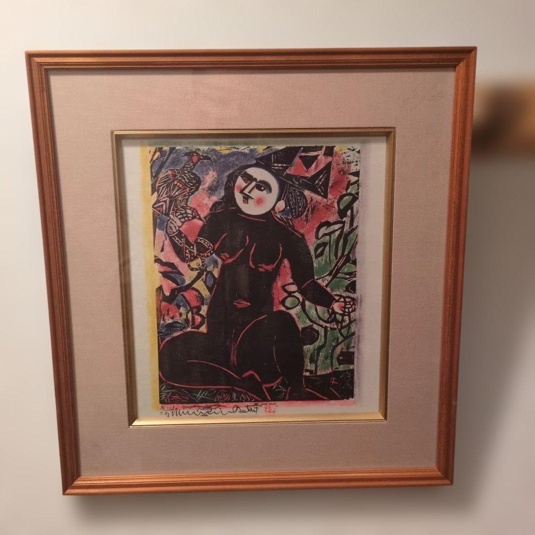 Matisse 女性の裸体 木版画