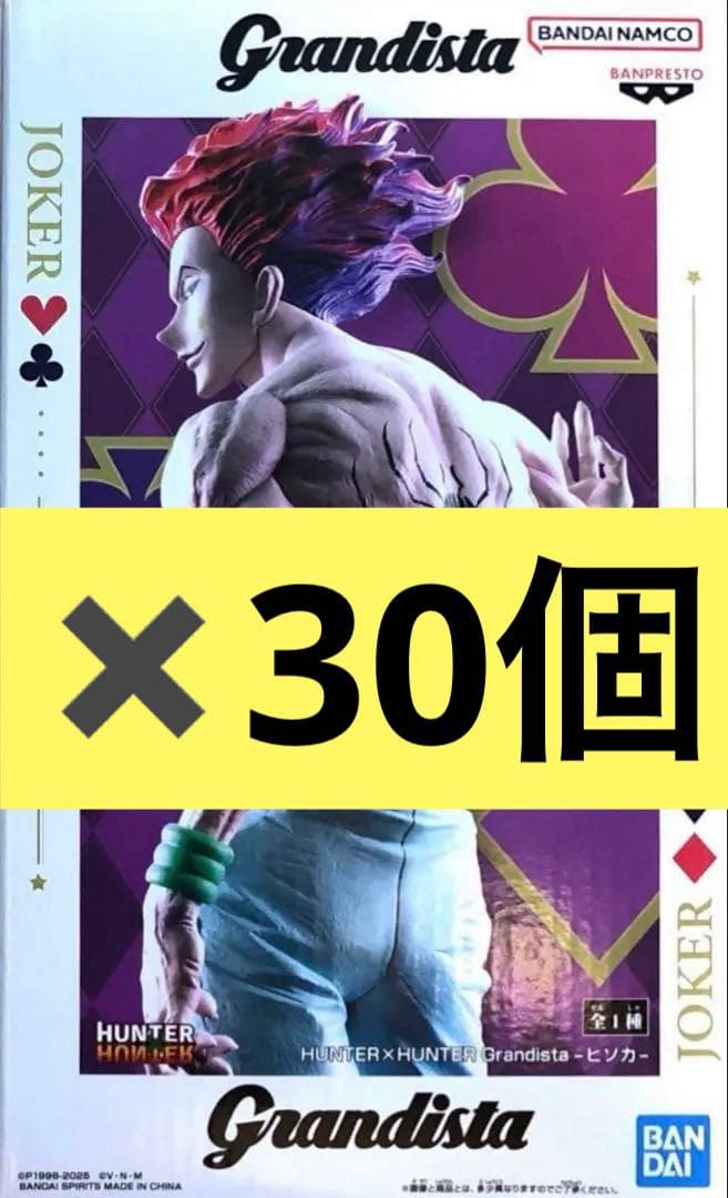 HUNTER×HUNTER ヒソカ　grandista フィギュア