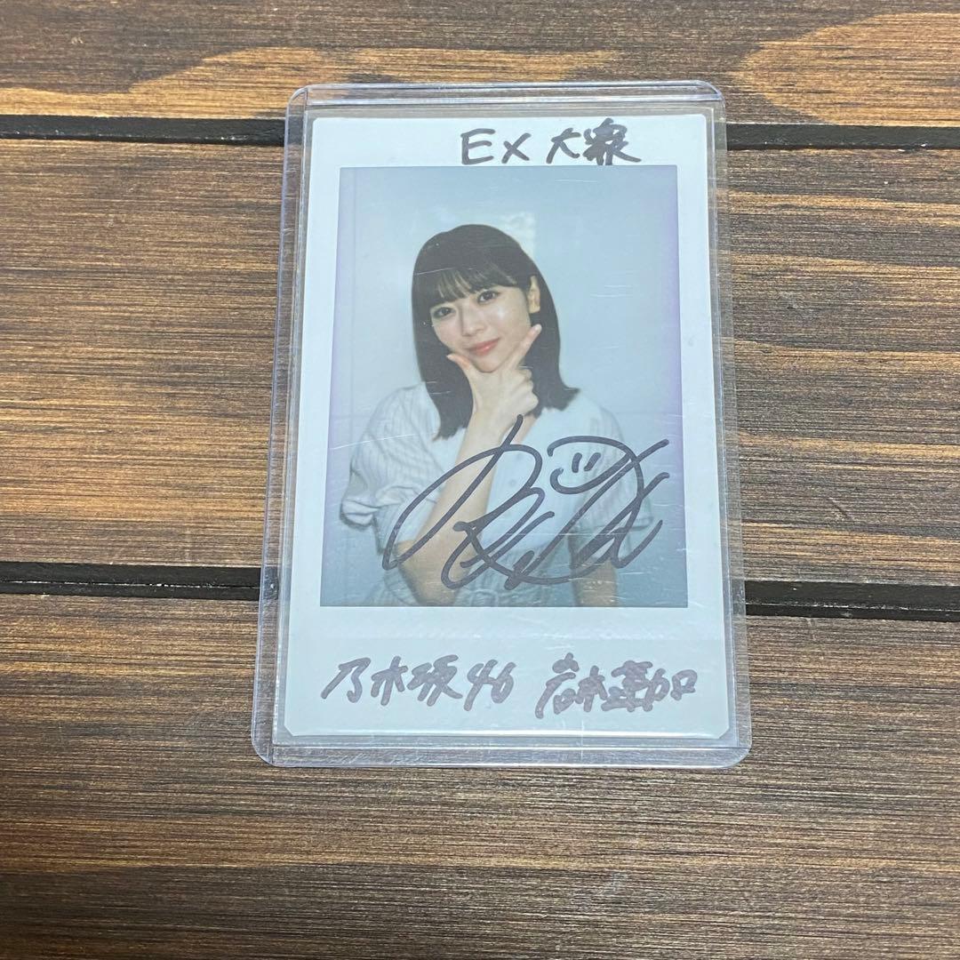 岩本蓮加 直筆 サイン入り チェキ EX大衆 2023年11月号