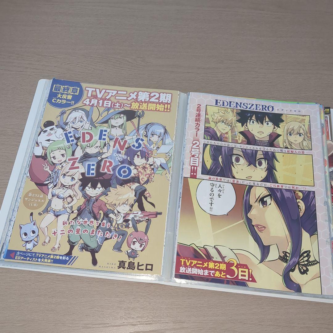 エデンズゼロ(真島ヒロ)　巻頭＆センターカラーページセット　マガジン切り抜き