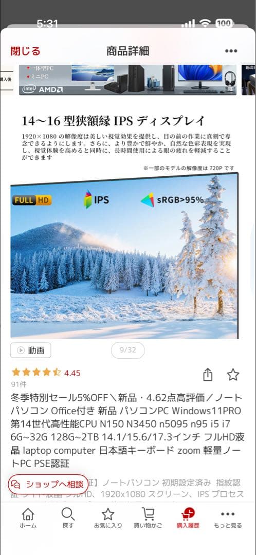 インテル シルバー ノートPC 本体　数分一回のみ使用　2025年9月購入
