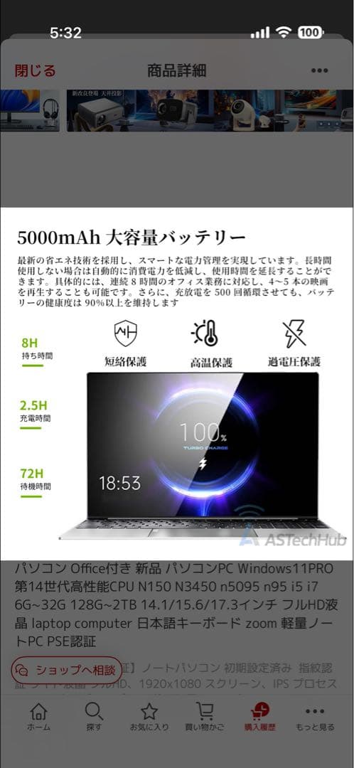 インテル シルバー ノートPC 本体　数分一回のみ使用　2025年9月購入