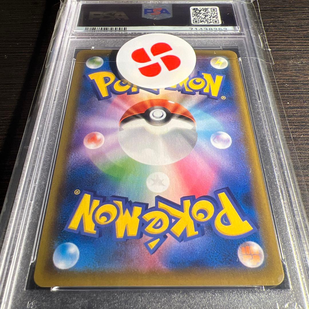 【PSA10】カイリュー V SR