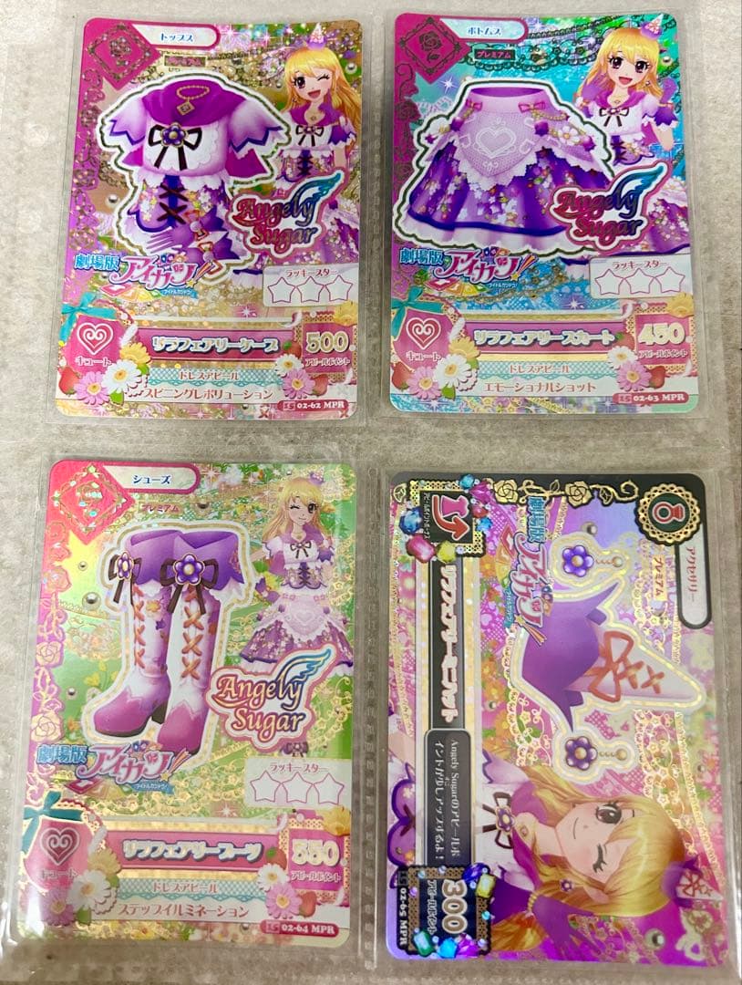 【最終値下】美品！劇場版アイカツ フルコンプ3点セット+おまけ