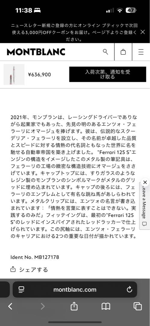 グレートキャラクターズ エンツォ・フェラーリ　1898 モンブランボールペン