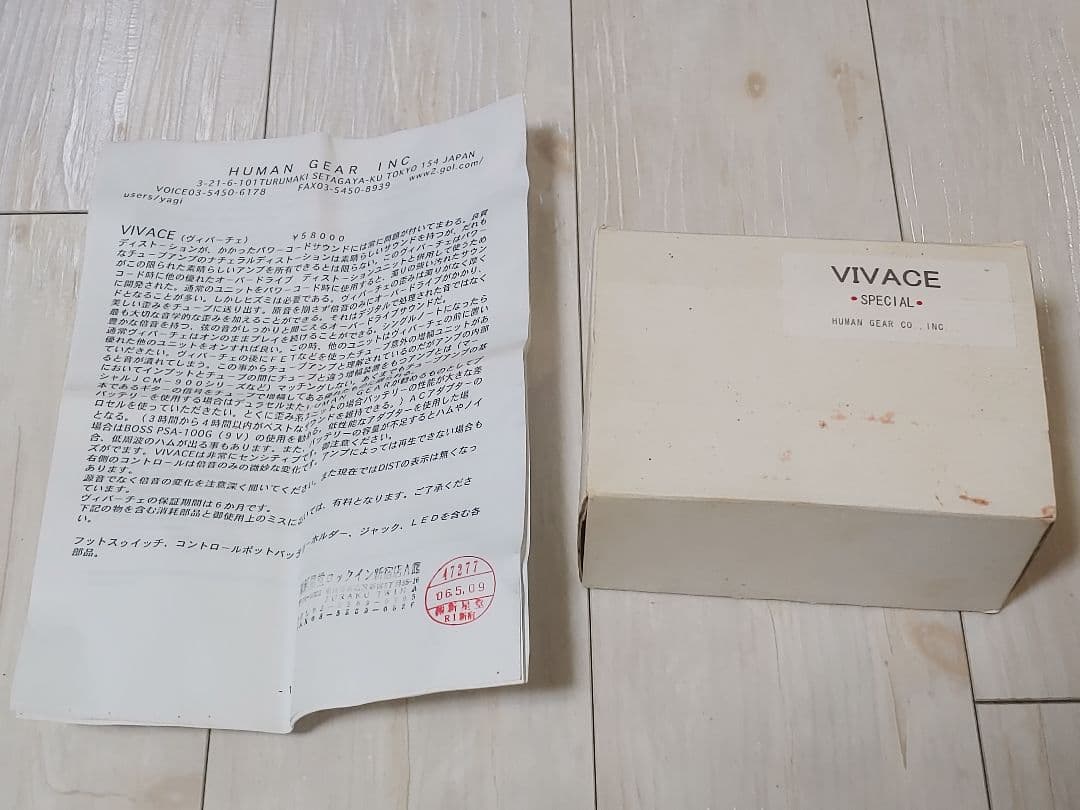 HUMAN GEAR VIVACE SPECIAL 箱・取説付属