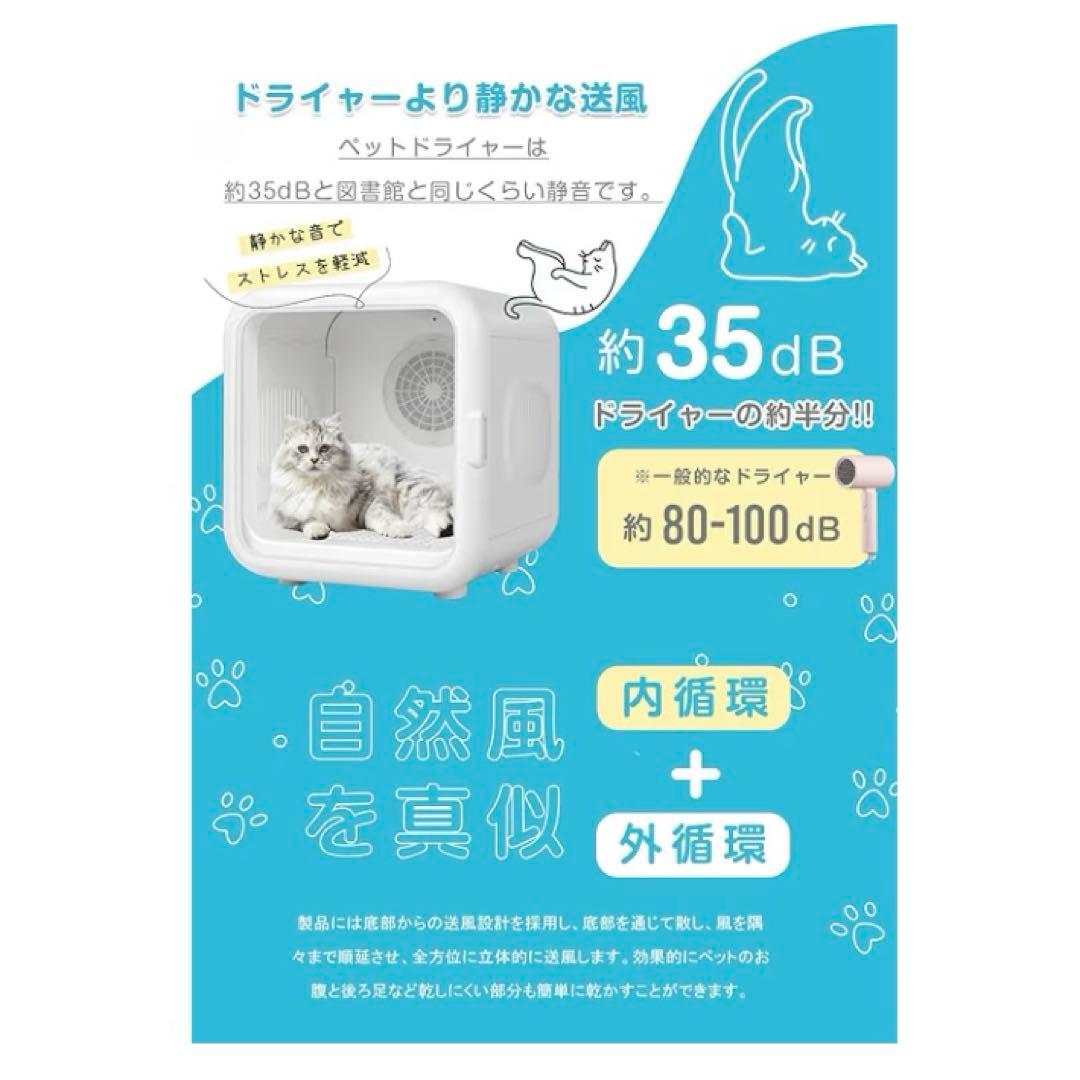 ペット用ドライヤー 乾燥機 ドライハウス 猫 犬【連休限定値下げ】