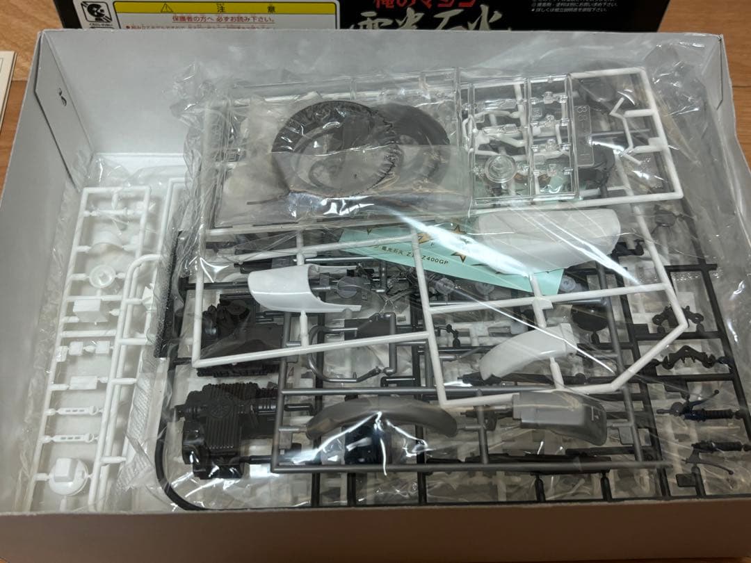 アオシマ 1/12 俺のマシン 電光石火 750RS ZII ゼッツー 未組立