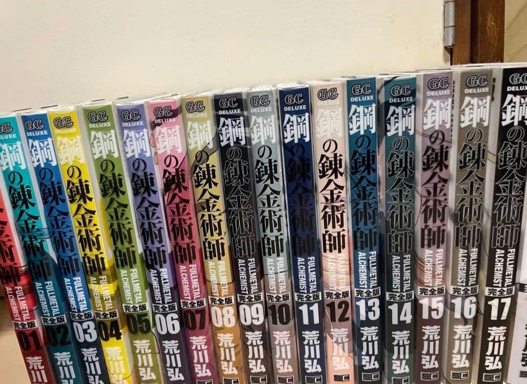 鋼の錬金術師 完全版 全巻