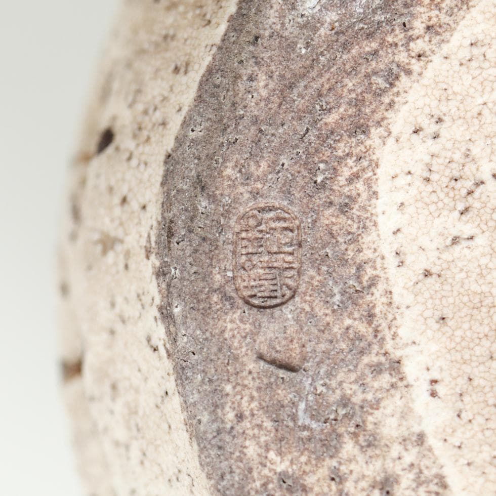 山口錠鉄 織部水指 茶道具 共箱