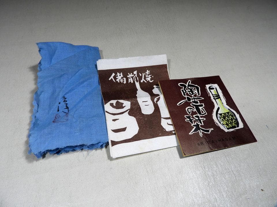 ●貴重 人間国宝 伊勢崎淳 備前焼 徳利 日本酒 栞 共布 共箱 高さ14cm