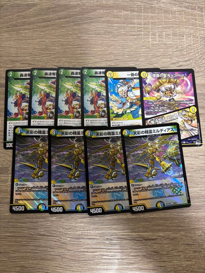 トリーヴァドラッヘダーバンデ 調整パーツ＆スリーブ付 24時間以内発送‼️