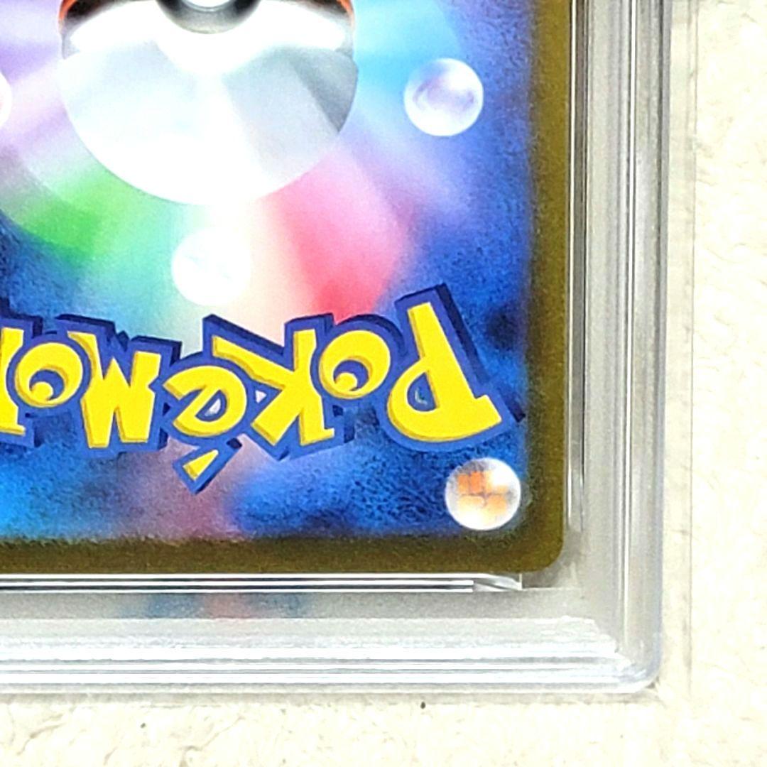 PSA10 グレイシア PROMO 069/SV-P YU NAGABA 長場