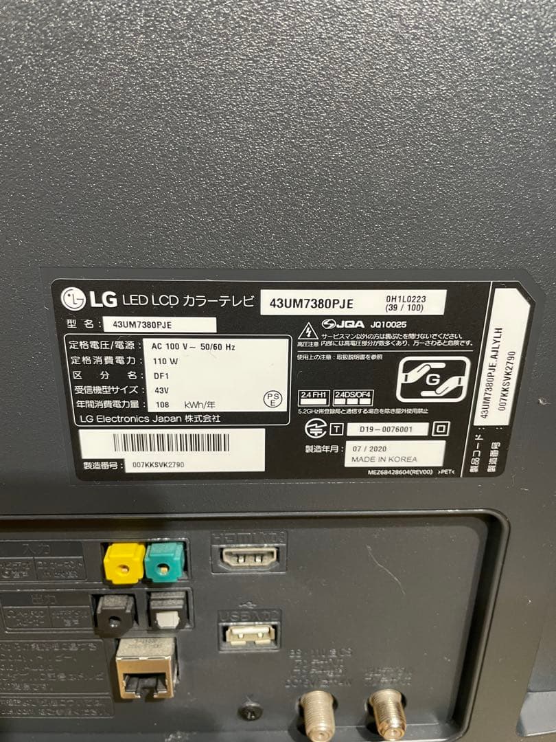 LG 43インチ　4K LED テレビ　43UM7380PJE　　90708