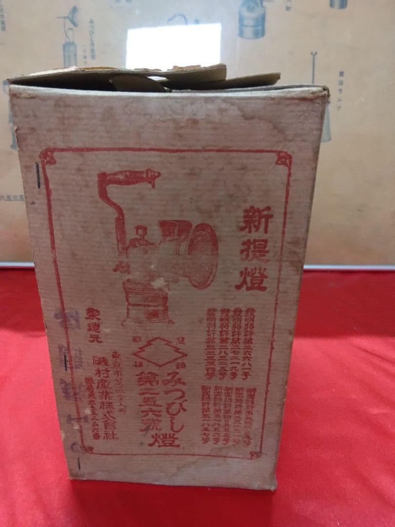 磯村産業 カンテラ 瓦斯提燈 ＆カタログ アンティーク 骨董品 ☆超レア品☆