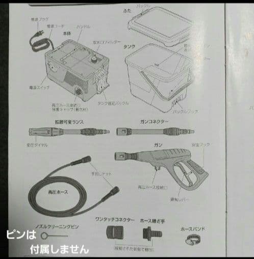 アイリスオーヤマ 高圧洗浄機　タンク　外壁　洗車　網戸　アウトドア　年末　大掃除