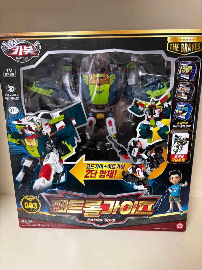 【yt835hnac】ハローカーボット　パトロールガイズ　箱無し