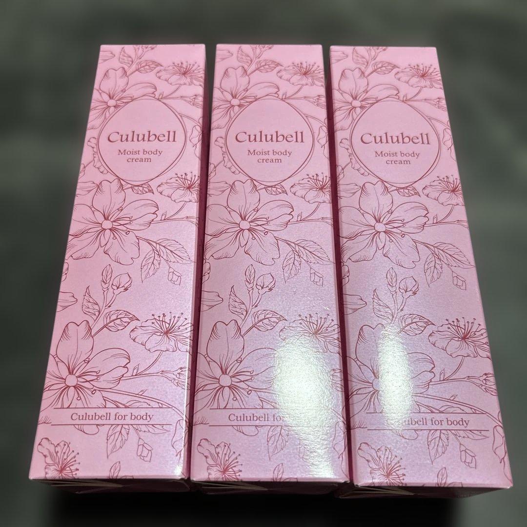 Culubell モイストボディクリーム 3個セット