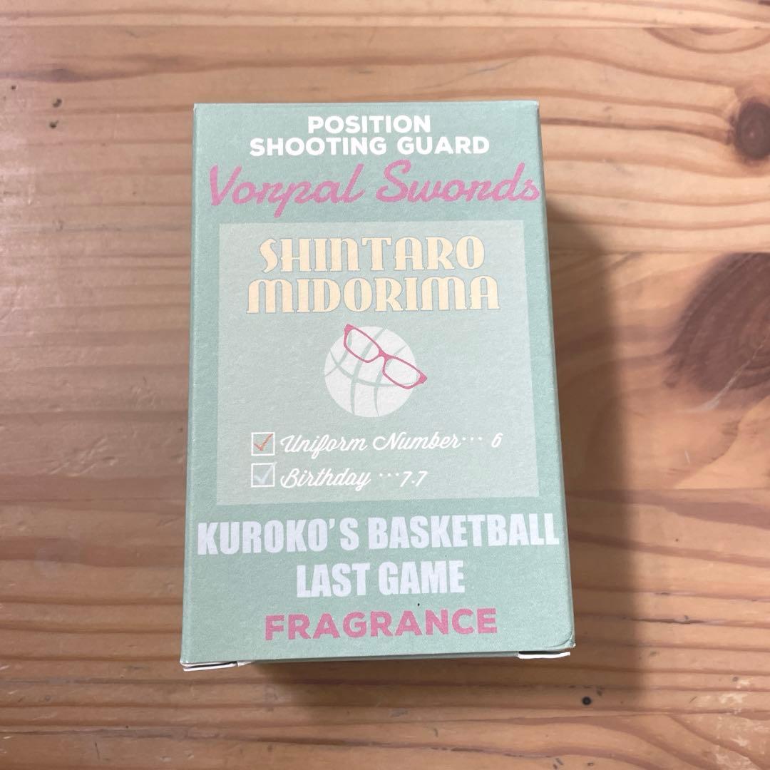 黒子のバスケ 緑間真太郎 香水 フレグランス ラストゲーム LAST GAME