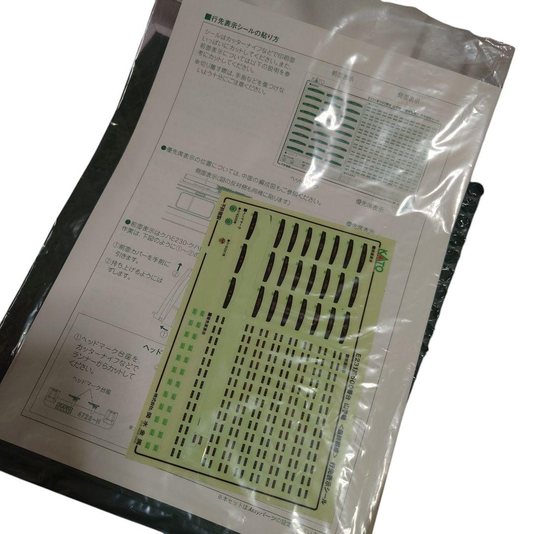 KATO 10-1618 E231系　500番台　山手線　最終編成　11両セット