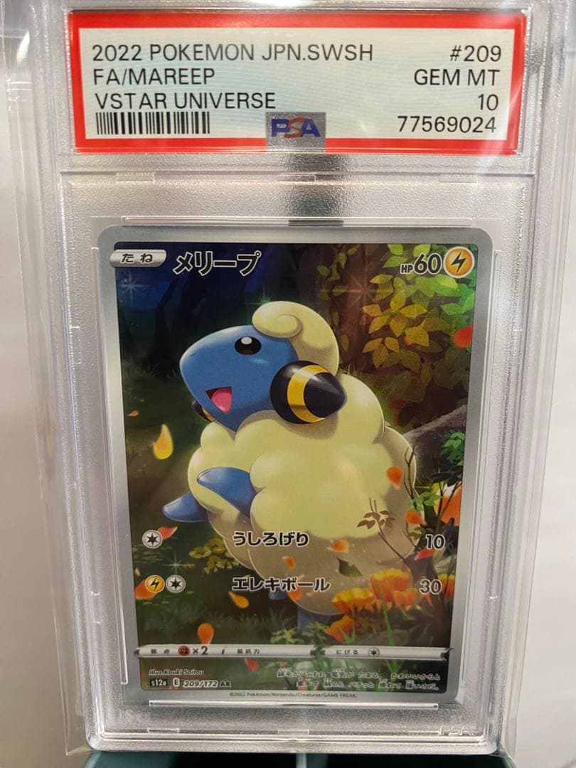 ポケモンカード VSTARユニバースAR 9枚セットピカチュウリオルGODパック