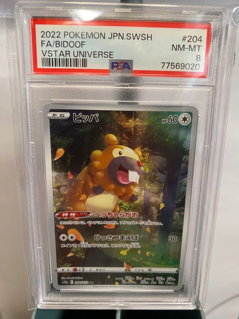 ポケモンカード VSTARユニバースAR 9枚セットピカチュウリオルGODパック