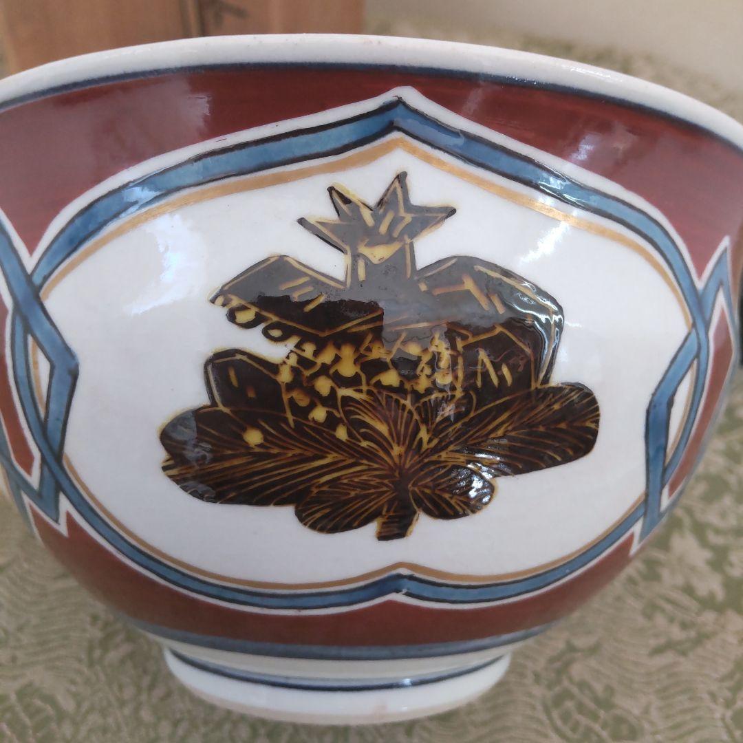 九谷焼　瑞果図　鉢　北出塔次郎作