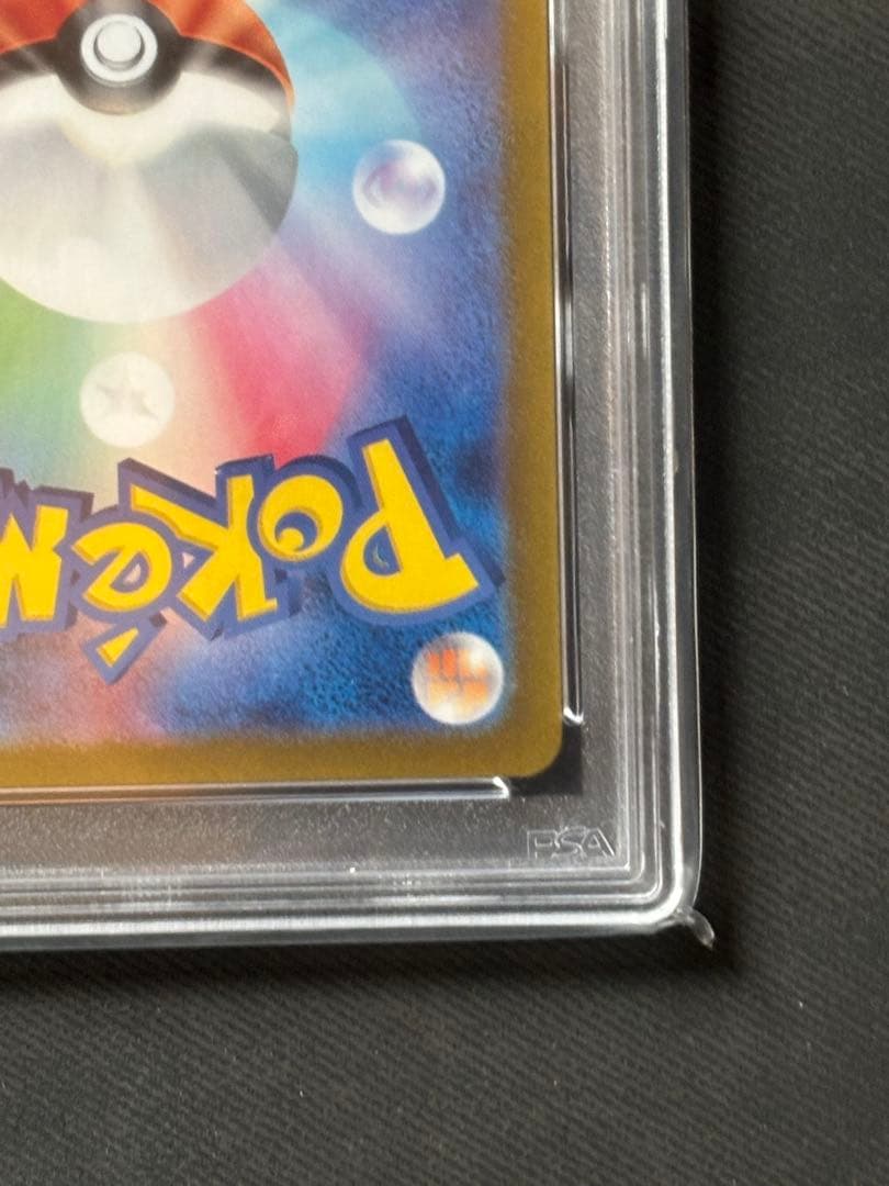 【PSA10】ルチアのアピールSAR SV7a 楽園ドラゴーナ 091