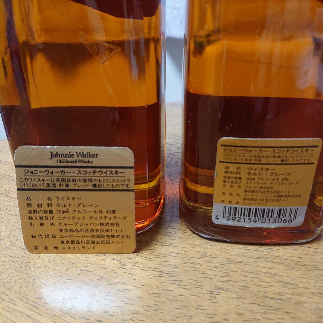古酒 Johnnie Walker Black Label 750ml 2本