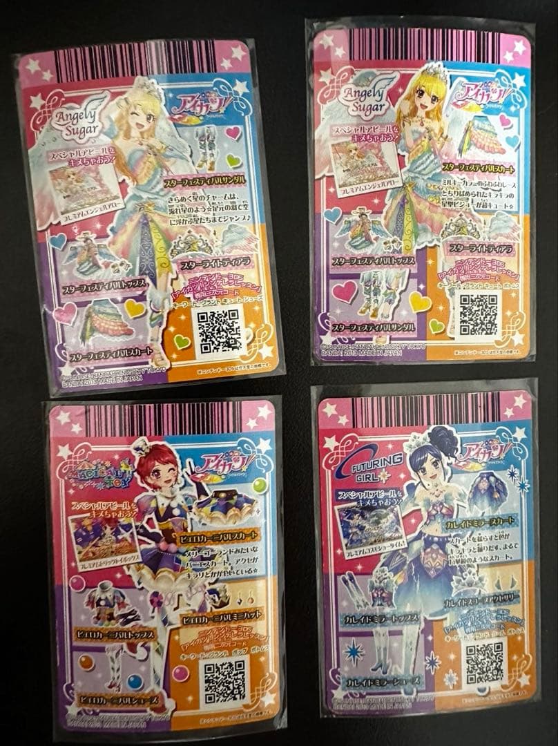 アイカツカード　プレミアムドレス　まとめ売り