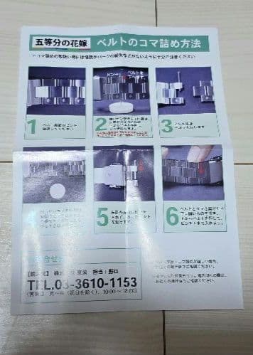 映画五等分の花嫁 中野二乃 腕時計 216/250