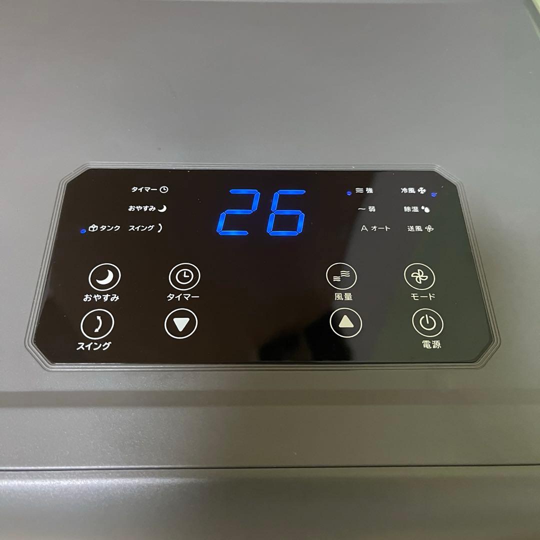 【ドンキホーテ】工事もダクトも不要!!速攻スポットクーラー DL-DQ2501