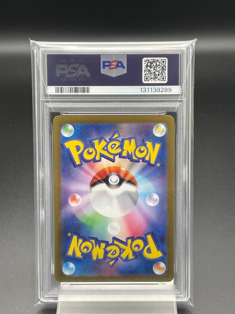 PSA10 ピカチュウ　でんじスパーク　ミラー　プロモ　ポケカ