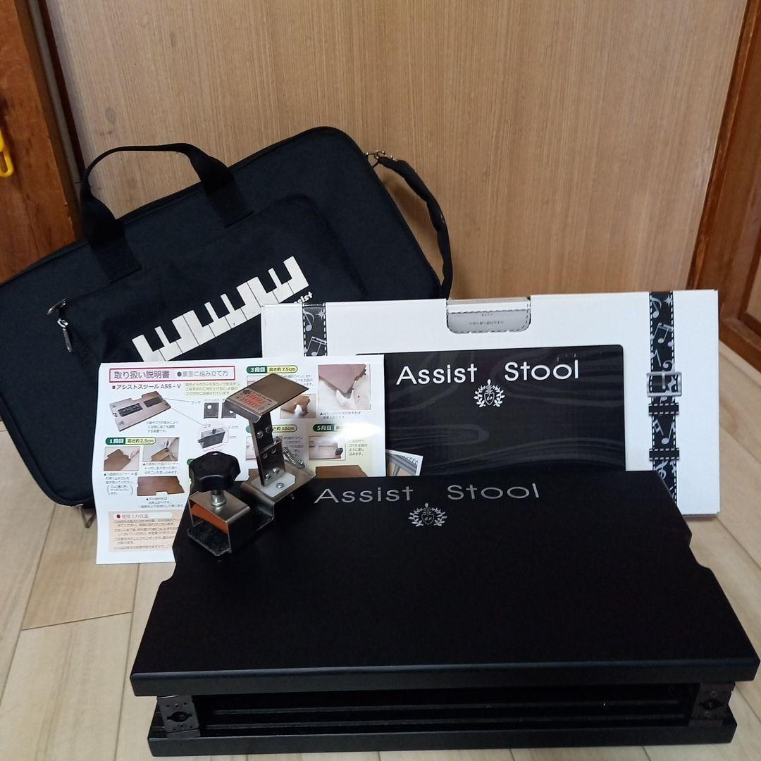 ピアノアシストペダルセット