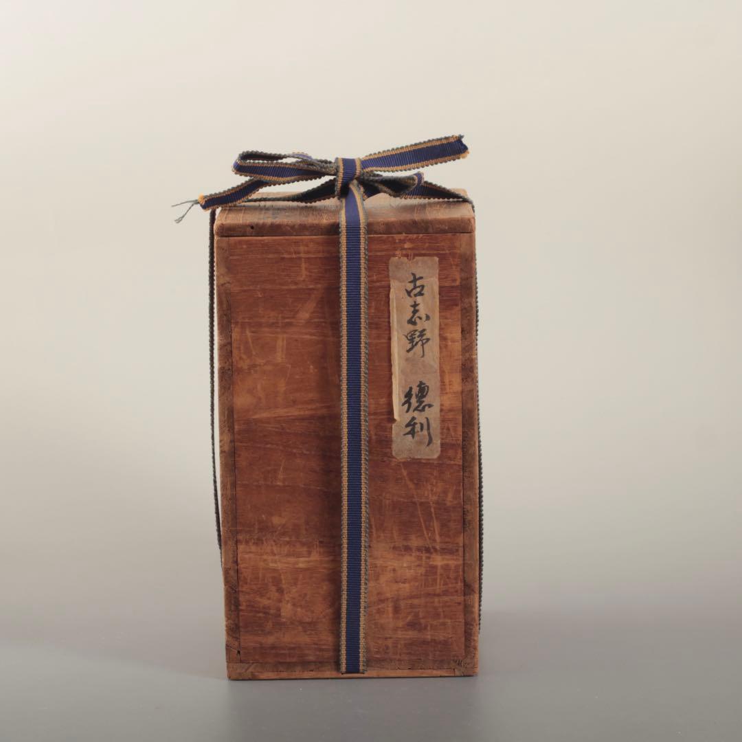 志野織部 徳利 酒器 古美術 古道具 アンティーク