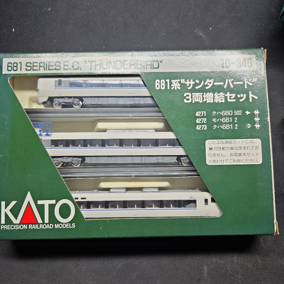 KATO 681系サンダーバード 3両増結セット