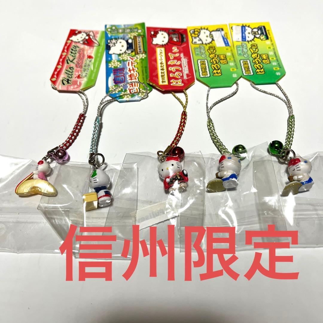 ご当地キティ根付ストラップ84個まとめ売り