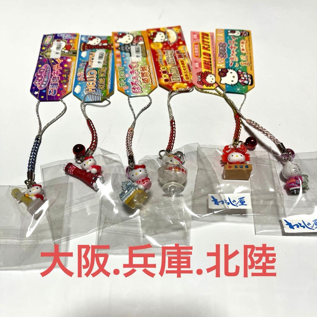 ご当地キティ根付ストラップ84個まとめ売り