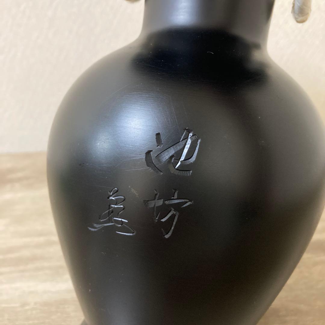 池坊専永　専好立花瓶　華道家元四十五代　花押印　紫雲山頂法寺　六角堂　花器　立花