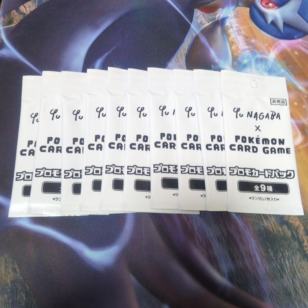 ポケモンカード　長場雄　プロモ　未開封　10パック