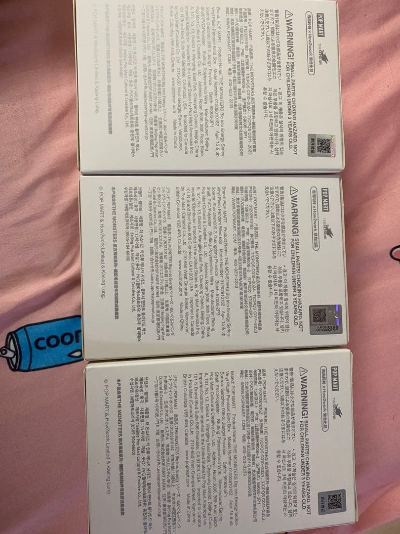 POP MART Biginto Energy ぬいぐるみ 3個セット